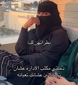 آخر شي روحي يطالبه فصلك مابك عله !!#المتوسطه_الثالثه_بعفيف  #بنات_عفيف #الثالثه #كلبش_عفيف⛷ #الشعب_الصيني_ماله_حل😂😂 