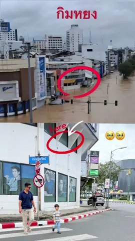 น้ำสูงมากแค่ไหนให้ดูจากในภาพ🥹  ขอให้ชาวหาดใหญ่ทุกคนปลอดภัยนะคะ❤️ #น้ำท่วมหาดใหญ่68 #หาดใหญ่ #กิมหยงหาดใหญ่ 