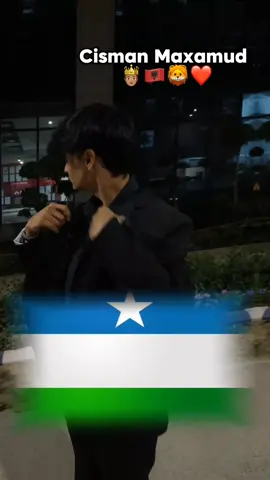 🤴🏽🇦🇱🫶##CapCut ##cismanmaxamud👑 ###majerteen🇸🇱❤️🤲 ###Barwaqo###viwesproblem 