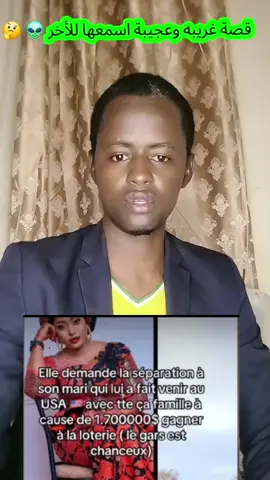 #pourtoi #قصص_واقعية #viral #tchadien🇹🇩tiktok 