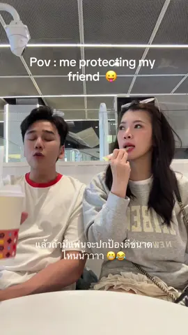 ทำทรงอยู่อย่างงงงง 😂😬 #pov #fyppppppppppppppppppppppp #friend 