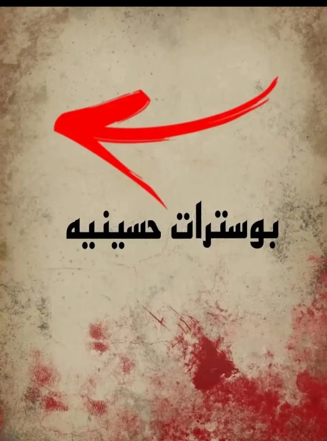 (تصميم بوسترات حسينيه)  #محمدباقر_الخاقاني_سيد_البكاء  #اللهم_عجل_لوليك_الفرج  #فاقدالموسوي  #مسلم_الوائلي313_محرم_عاشور  #تعجيل_الفرج_الحسيني 