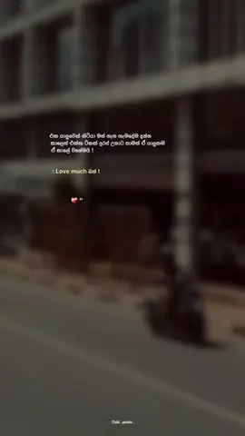 ❤️‍🩹🫀! #foryou #Sinhala_quotes #vrialvideo #whatsappstatus #fypageシ @Dharitha Sehasni 💗 