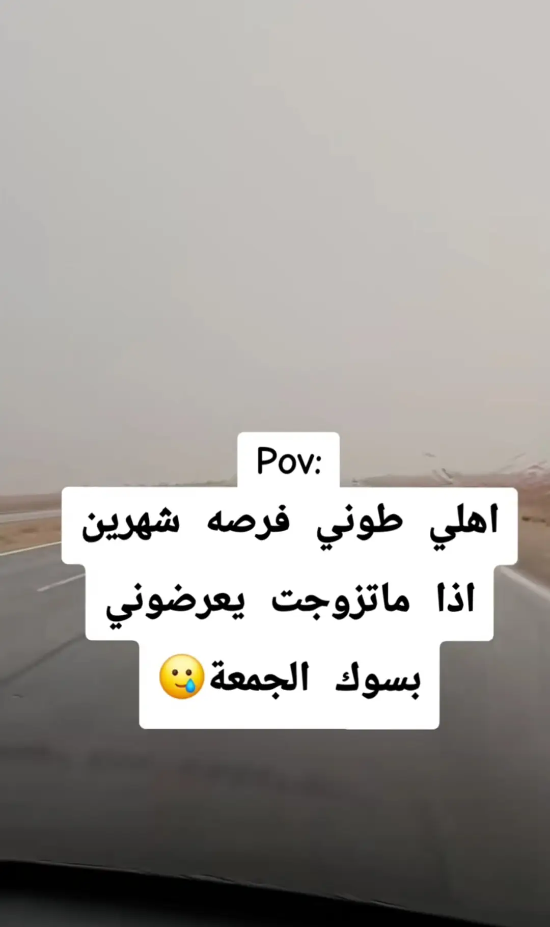 نهجم بيتي 😂😂