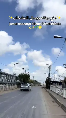 وين بالمشخاب ؟#الشعب_الصيني_ماله_حل😂😂 #CapCut #المشخاب 