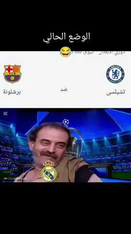 #كره_القدم #ساخر_رياضي #رياضه #ترند #باب_الحارة 