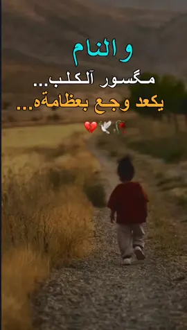 ويانهَ بس الله بقى وكلكم علينه💔😓#عباراتكم_الفخمه📿📌 #عبارات_اصمم_عليها📝🖇️ 