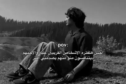 ادية ما يلحكن بعد يمشن#اشعار #تيك_توك #العرب #اكسبلورexplore 