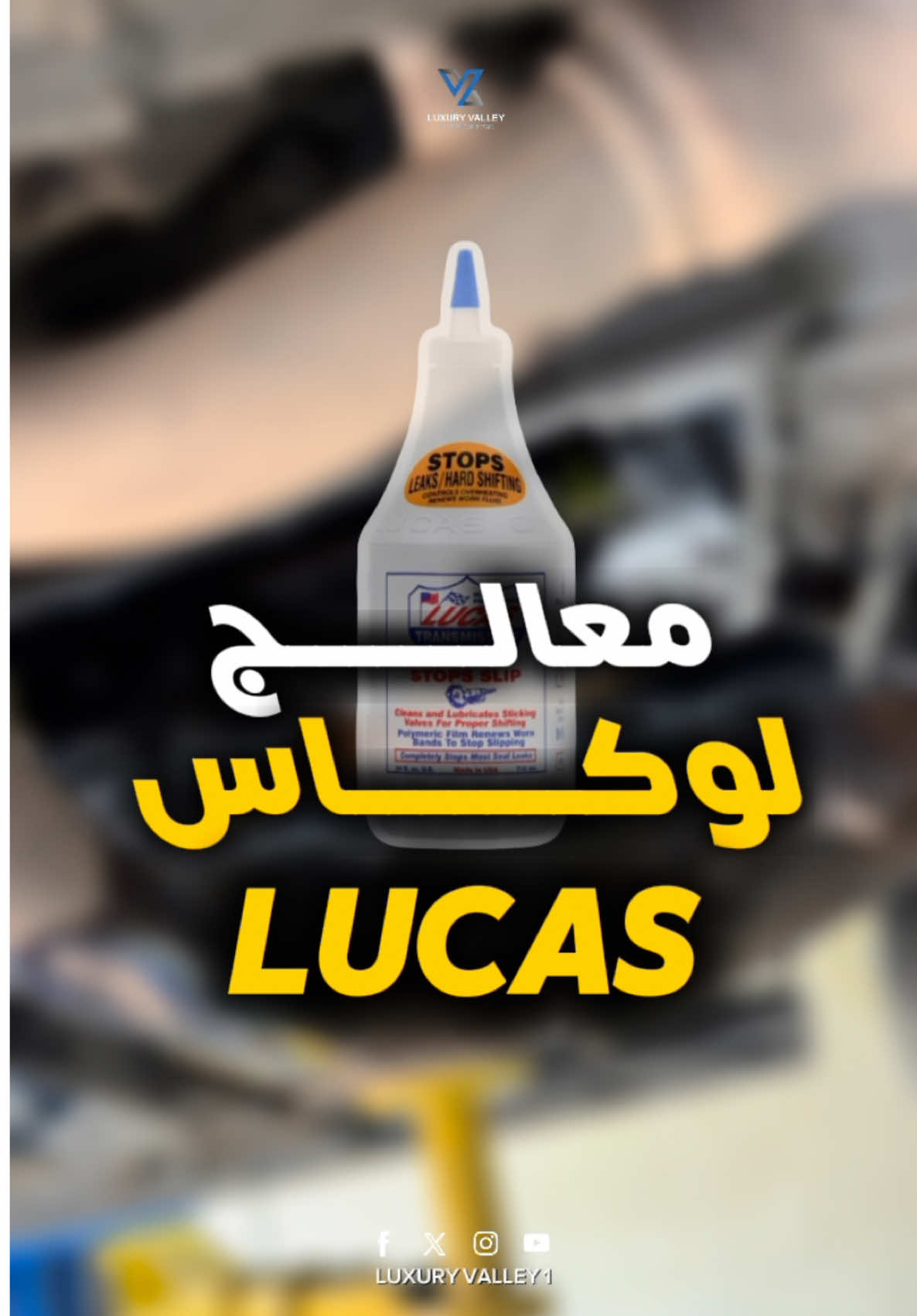 اهمية معالج لوكاس 👌🏼✅ #foryou #جدة #معالج_لوكاس #صيانة #fyp 