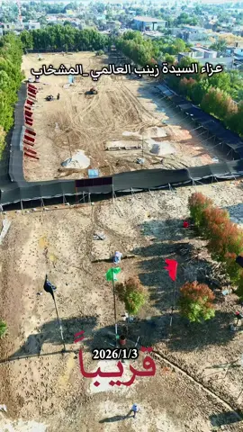 عزاء السيد زينب #بدوش #عزاء_السيدة_زينب_العالمي 