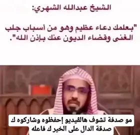 #دعاء 