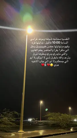 يارب يشوف 😔✋🏻  #طلعوه_ترتد  #اكسبلور #لايك 