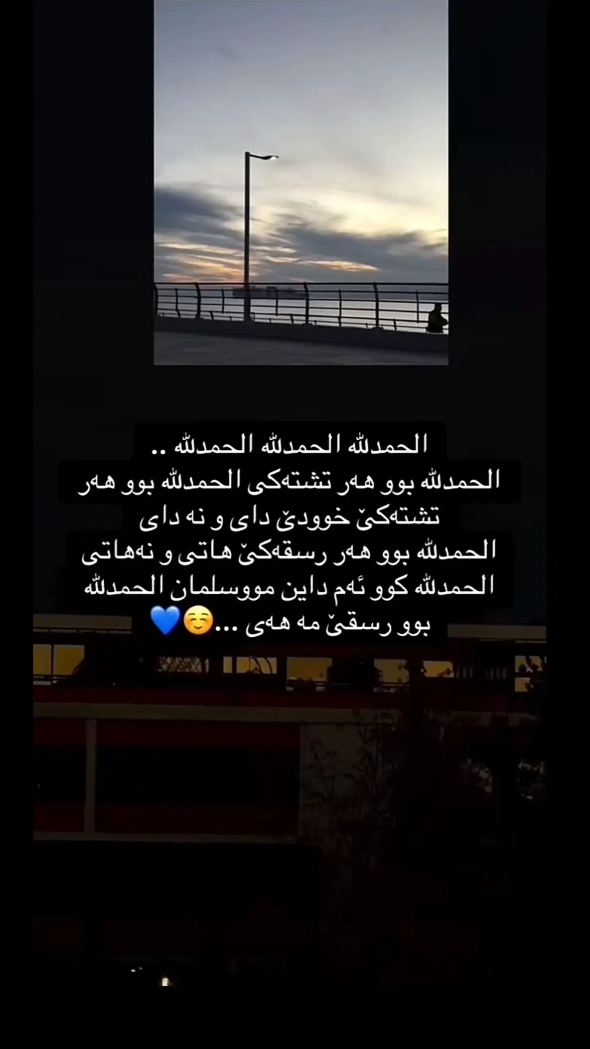 #الحمدلله_دائماً_وابداً #دهوك_duhok #duhok_zaxo_amedi_semel_akre_hawler #duhok_zaxo_amedi_semel_akre #دهوك_زاخو_سليماني_ئاكري_ئامیدی_هولیر 