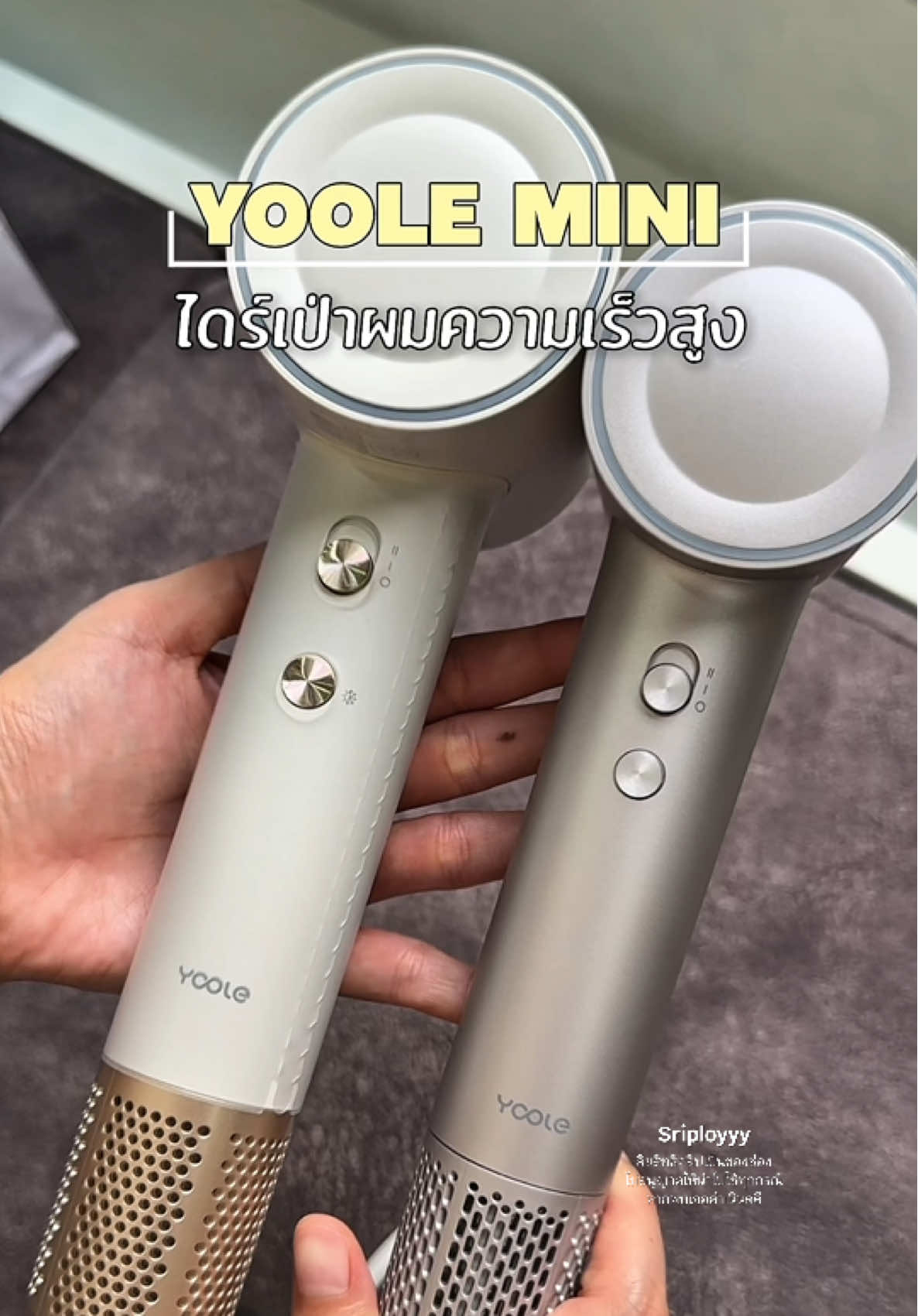 ถูกใจคนชอบเดินทาง เล็กลงแต่ความแรงลมเท่าเดิม ! . #sriployyy #yoole #Yoolethailand #ไดร์เป่าผมความเร็วสูง #ไดร์เป่าผมมินิ  @YOOLE 