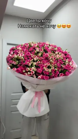 🥺😍#цветы #алматы #хочуврек 