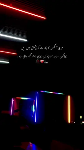 میرا کون ہیں یہ سوچنے میں میری رات گزر جاتی ہیں 💔🥺:#repost #hmxii_ #sound #poetry #trendiing 