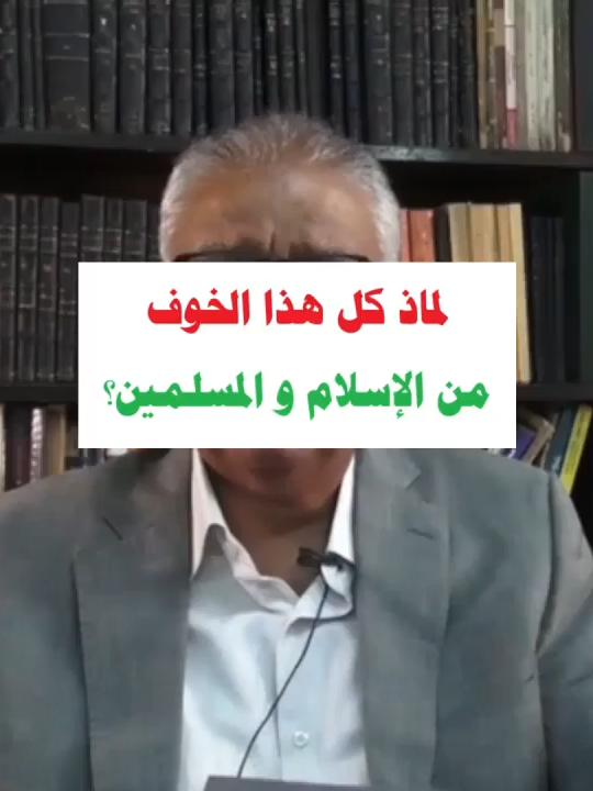 #الاسلام #المسلمين
