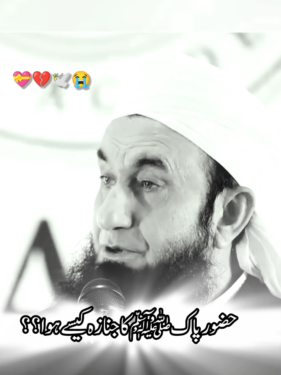 molana tariq jameel bayan clip 10 #plstiktokteamviralmyvideo #مولاناطارق_جمیل_صاحب #islamic_video #viralbeyan 