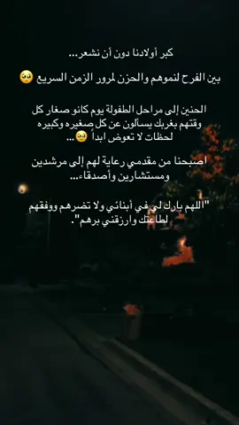 #اطفالنا_سر_سعادتنا #الحمدلله_دائماً_وابداً #اولادي_اغلا_ما_املك #استودعتكم_الله_الذي_لاتضيع_ودائعه_ #لايك_متابعه_اكسبلور 