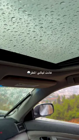 #مطر #مكس #اكسبلور #الشعب_الصيني_ماله_حل😂😂 #ستوريات 