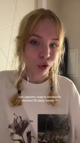 тгк наташа икигай 🪷 следующий понедельник зима! #fyp #recommendations #motivation #mindfulness 