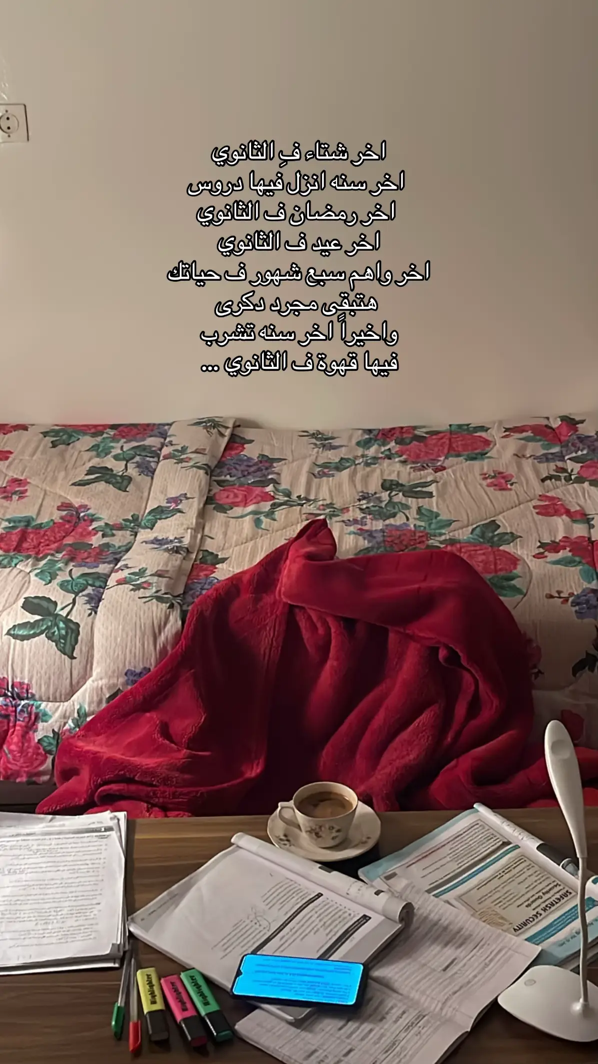 #libya🇱🇾 #explor #fppppppppppppppppppp #شهادة_ثانوية #الشعب_الصيني_ماله_حل😂😂 