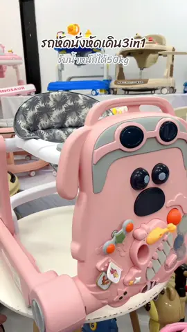 #เทรนด์วันนี้ #รถเข็นเด็ก #รถหัดเดินเด็ก #รถหัดเดินมีเสียงเพลง #รถหัดเดิน3in1 