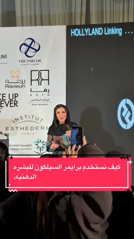 البرايمر السليكون للبشرات الدهنيه والمسام  …… #creatorsearchinsights  #الشعب_الصيني_ماله_حل  #تسريحات  #creatorsearchinsights2025  #العنود_يماني 