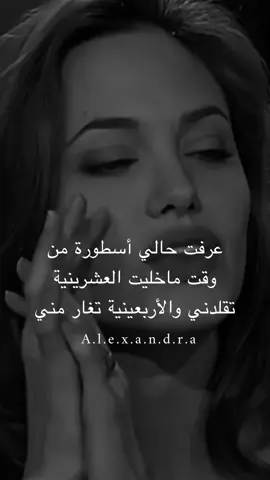 #غروري_عنواني😌🖤 #اقتباسات #اكسبلور #شعب_الصيني_ماله_حل😂😂 