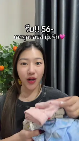 #กางเกงทุกตอนส์ 