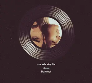 #halwest ♥️♥️’