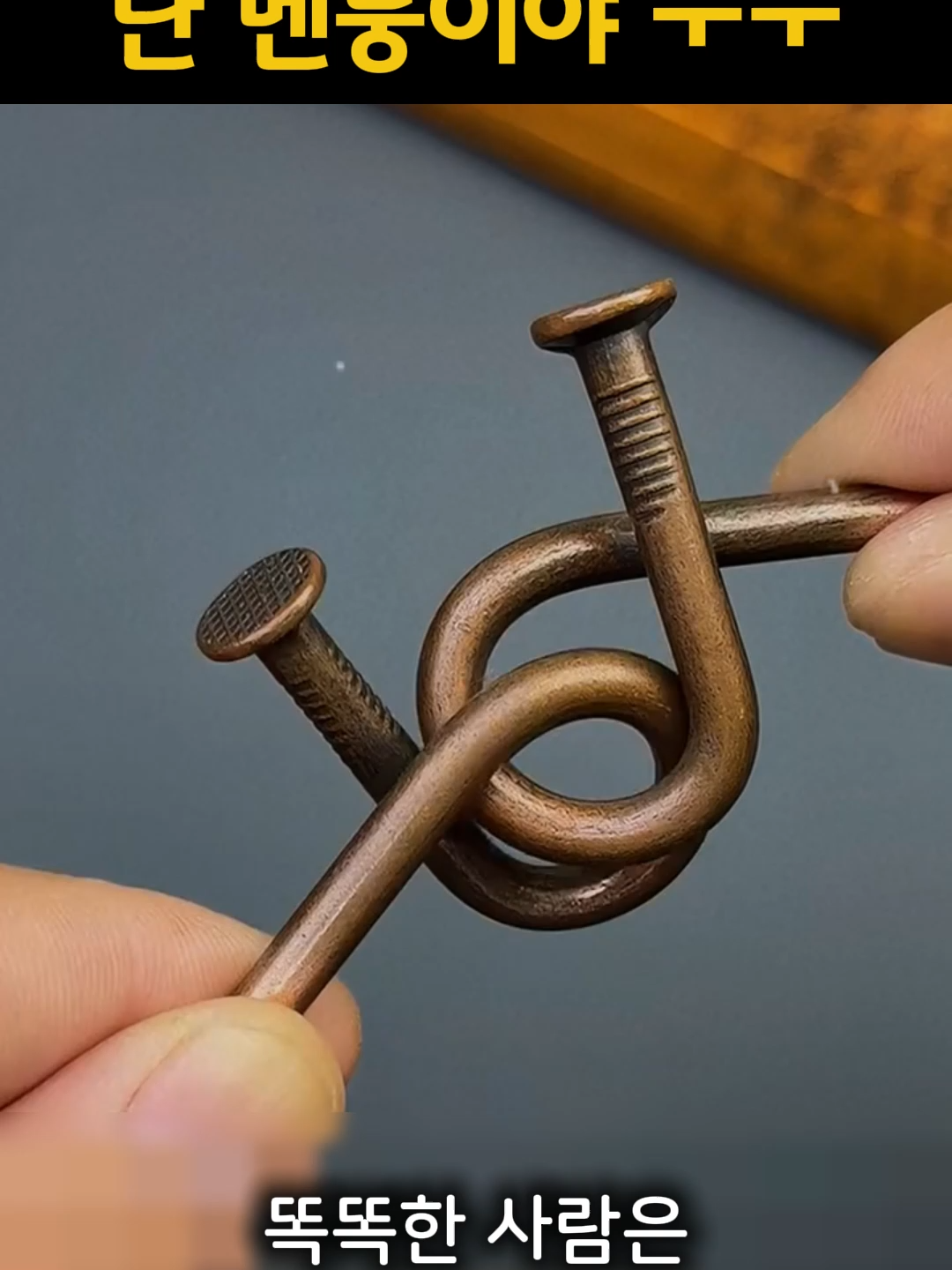 3초면 풀린다고? 난 멘붕이야 ㅜㅜ