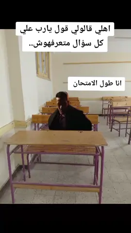 يارب 😂🥲 .  .  .  .  #ميمز #مقاطع_مضحكة #محمد_رمضان #مدرسه #ميمز 