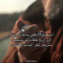 حماس الساعة 4:00 الفجر ينزل || #strangerthings5 #netflix #strangerthings #netflixseries #milliebobbybrown 