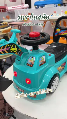 #เทรนด์วันนี้ #รถขาไถเด็ก #รถขาไถ4ล้อ #รถขาไถสําหรับเด็ก #รถขาไถมีเสียงมีไฟ 