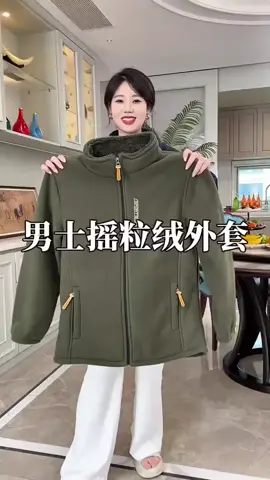 🧥🍃 秋冬搖粒絨外套｜加絨加厚・溫暖不臃腫 立領開衫設計，上身輕鬆有型，秋冬必備款！ ✅ 加絨加厚：保暖力升級，擋風更舒適 ✅ 抓絨面料：柔軟親膚，不易掉毛 ✅ 寬鬆剪裁：內搭外穿都好看 ✅ 立領設計：護頸保暖更到位 ✅ 日常百搭：休閒、通勤都合適