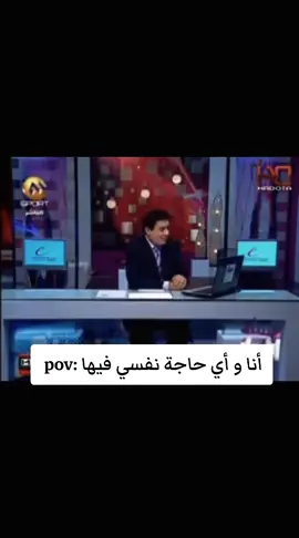 أناوالفرحة متخاصمين  #عشوائيات #مدحت_شلبي #مودرن_سبورت #foryou #الشعب_الصيني_ماله_حل😂😂 