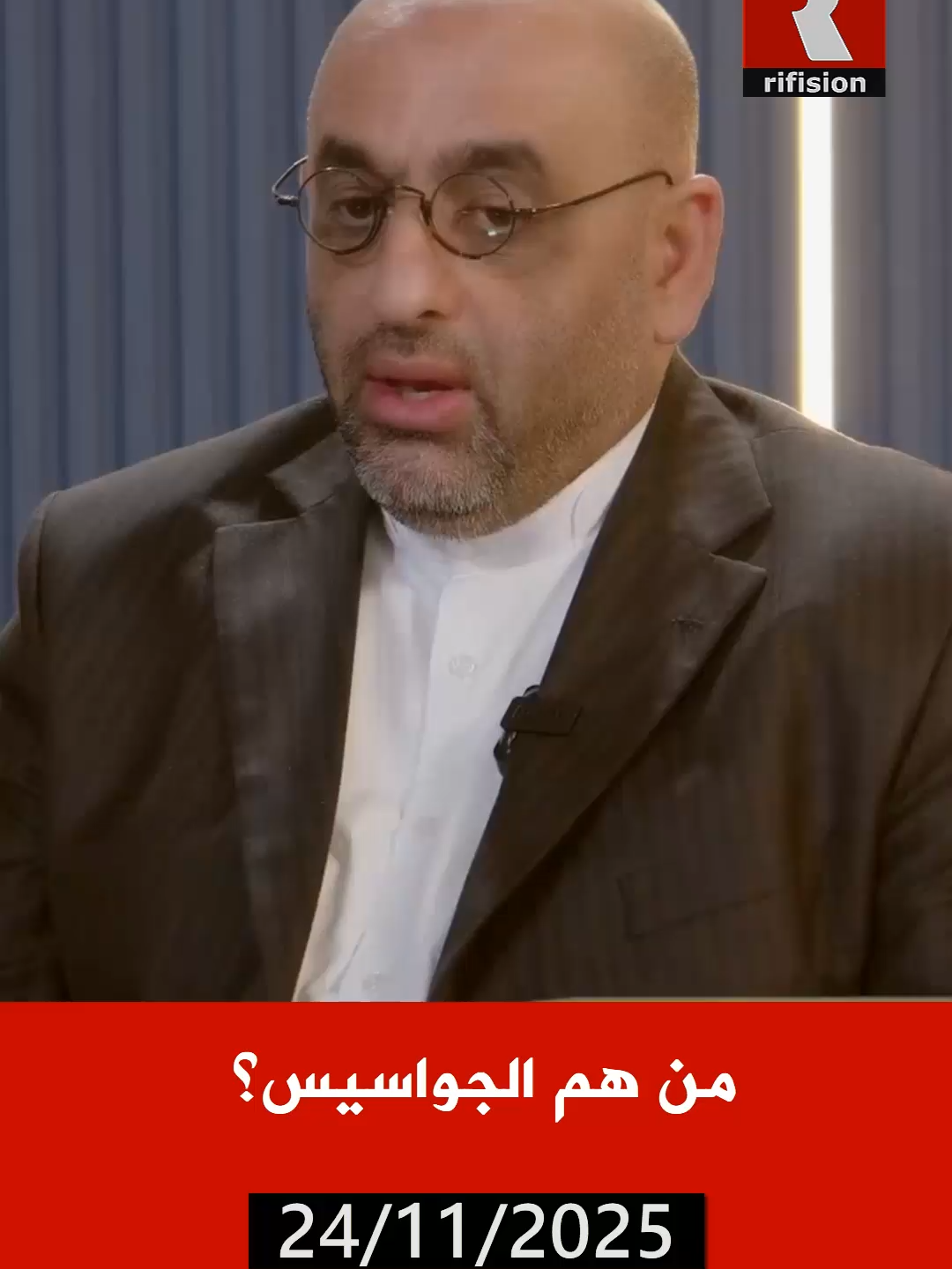 من هم الجواسيس؟.. إلى متى؟