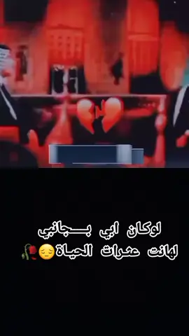 #فقيدي_ابي #رحمك_الله_يا_فقيد_قلبي😭💔 