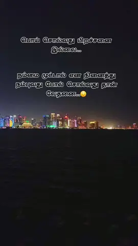 #dohaqatar🇶🇦🇶🇦🇶🇦 #indian🇮🇳🇮🇳🇮🇳 #drving #lover #இசையுடன்_ஒரு_பயணம்🎼🌺🕺💃🌺 