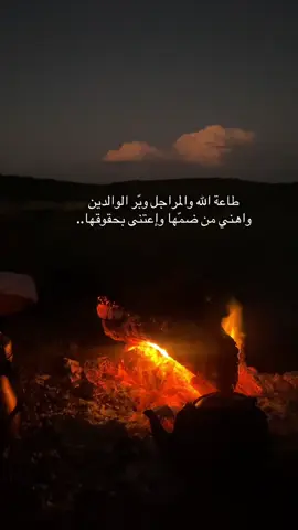 طاعة الله والمراجل وبّر الوالدين#اكسبلور #fyp 