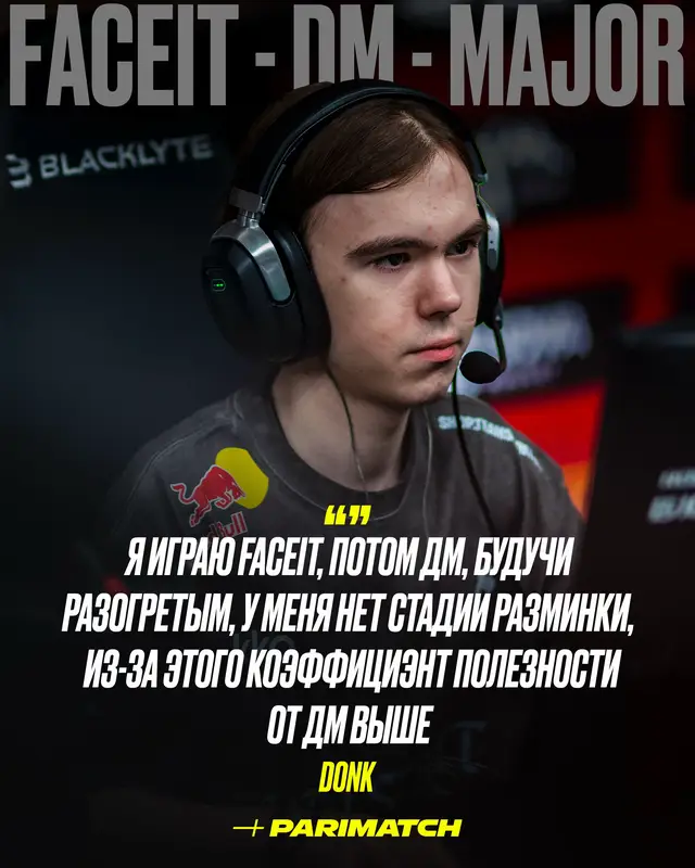 Запоминайте последовательность разминки от Донка😌 Даня поделился своим распорядком и как лучше тренироваться, сначала разминаемся на фейсите, а потом идем на дм, что не упасть в грязь лицом перед рандомами на суйбершоке🙂‍↕️