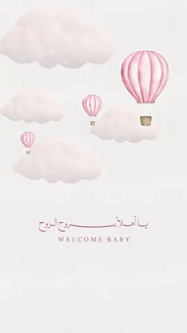 #شعب_الصيني_ماله_حل😂😂 #دعوات_الكترونيه #capcut #بشارة_مواليد #foryoupage 