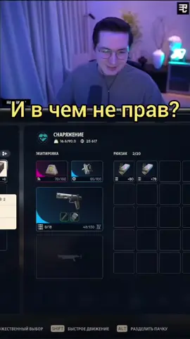 #twich #twichclips #recrent #arcraiders 