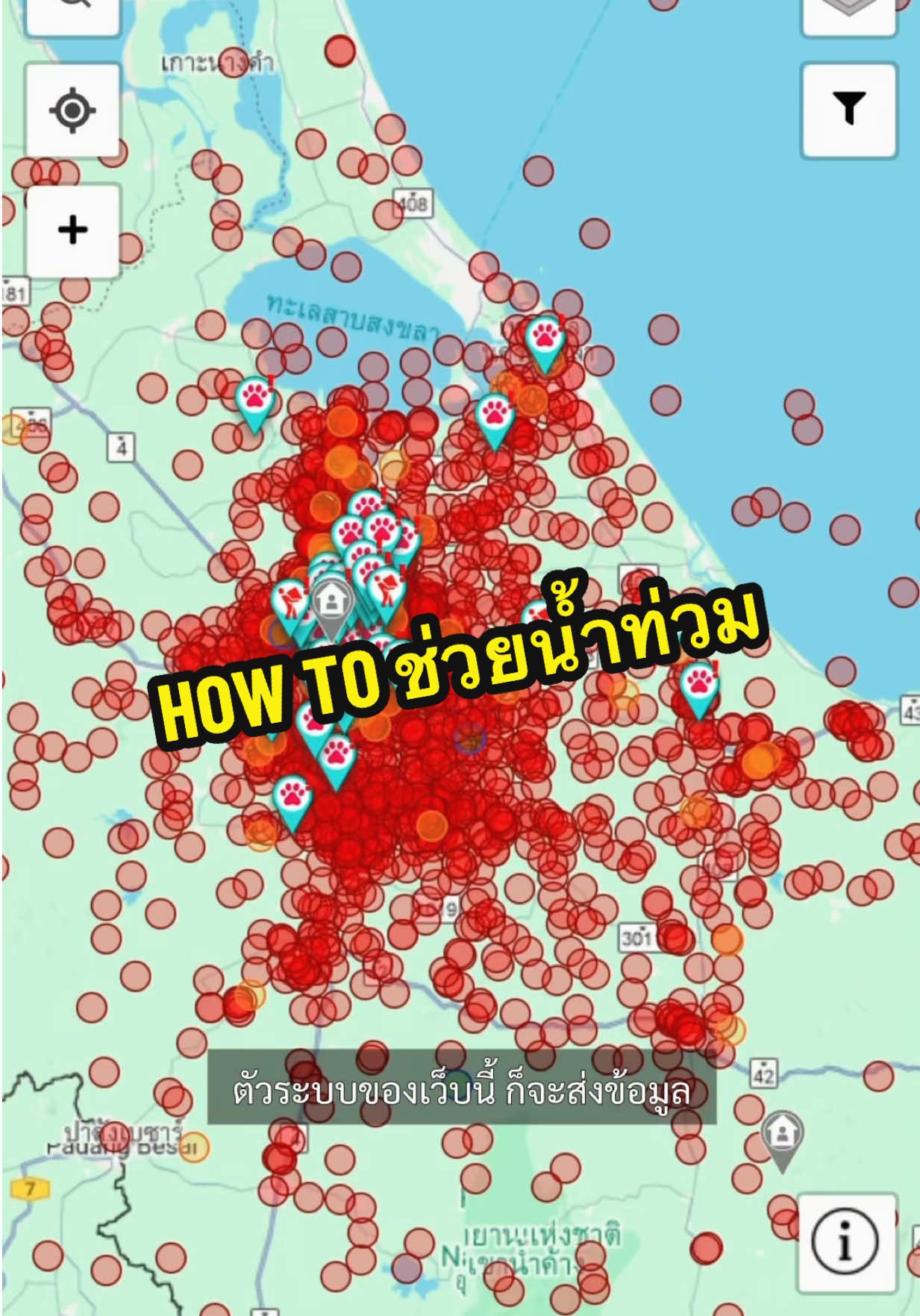 HOW TO เป็นจิตอาสาทางไกล ช่วยน้ำท่วม 📍เข้าเว็บนี้เลย jitasa.care/volunteer   หลายคนน่าจะเครียดเหมือนกัน แต่ไม่รู้ว่าเราสามารถทำอะไรได้บ้าง นอกจากบริจาคแล้ว ก็มาทำจิตอาสาแบบนี้ได้เหมือนกันนะะ