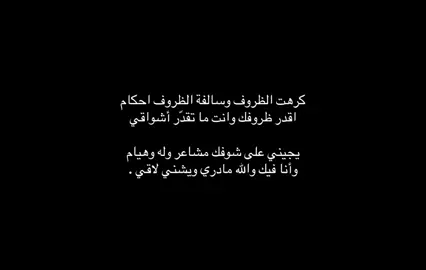 وسالفة الظروف احكام.#خالد_البريك #شيلات #اكسبلور؟ #fyp #تصميمي 