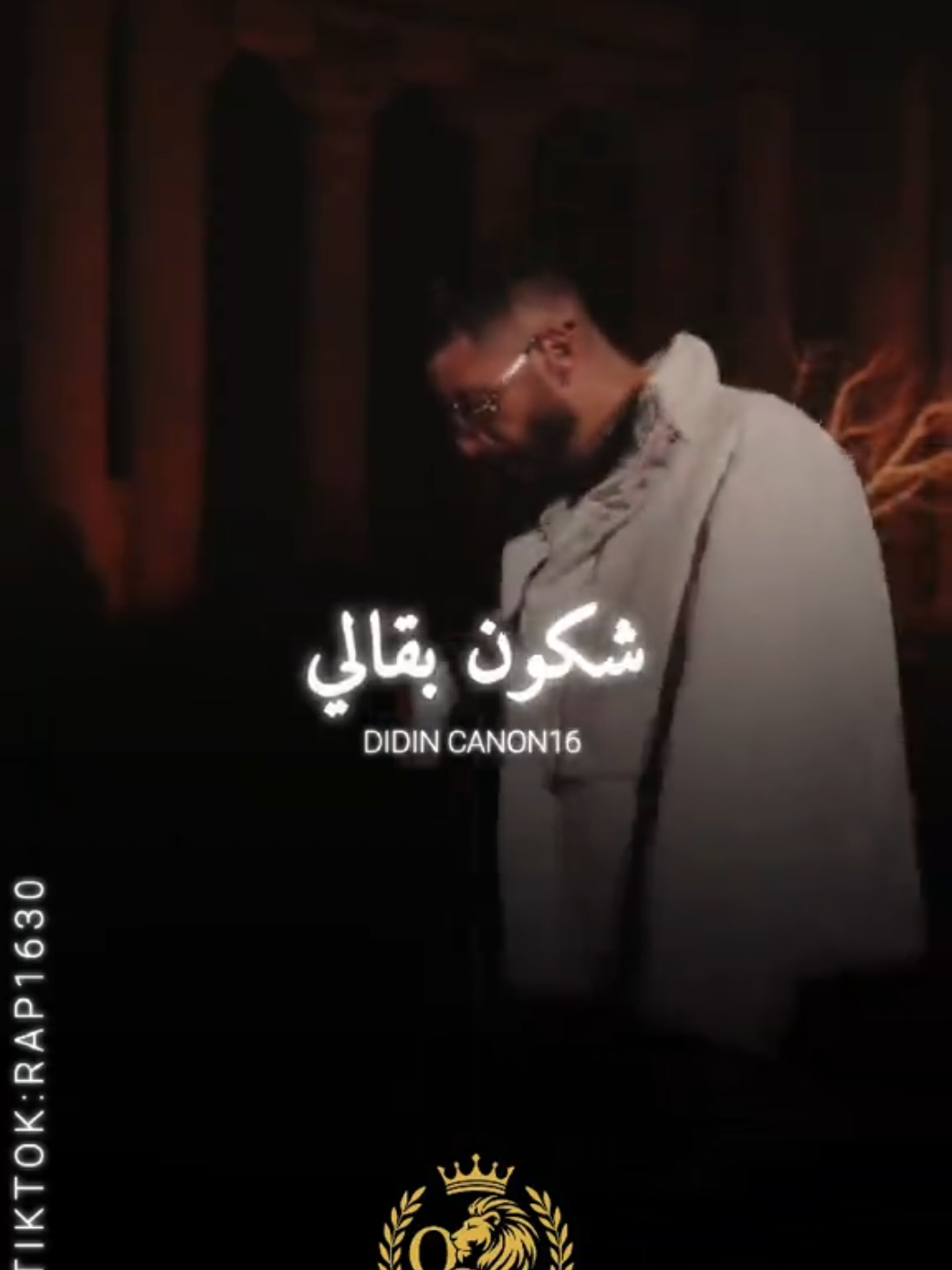 didine canon 16 🥺💔| #viral #didinklach #rapdz #dzpower #fyp 