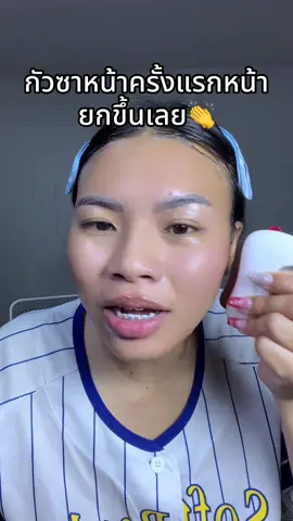 กัวซาหน้าครั้งแรกหน้ายกสองโหมดปรับได้เก้าระดับโปรแกรมหน้ายุง#ป้ายยาบิวตี้ #กัวซาหน้าใส #กัวซาไฟฟ้า 