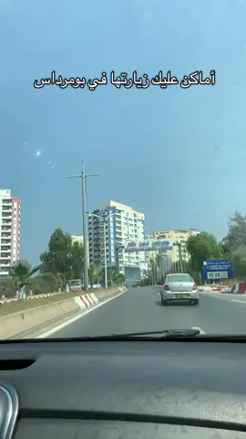 #boumerdes_35 #الجزائر #بومرداس #foryou #الشعب_الصيني_ماله_حل😂😂 