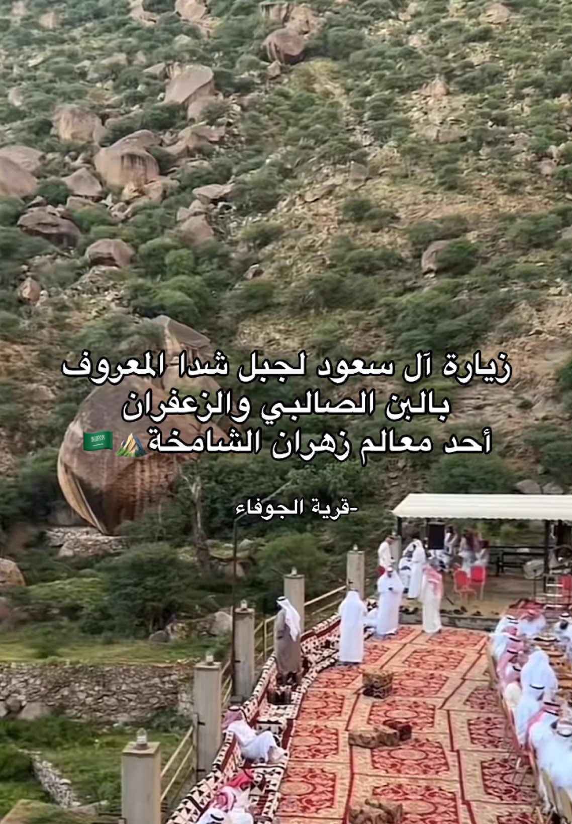 ال سعود في إستكشاف مزارع البن في قرى زهران ✨ #شدا_زهران #ال_سعود #زهران_هامة_الازد 